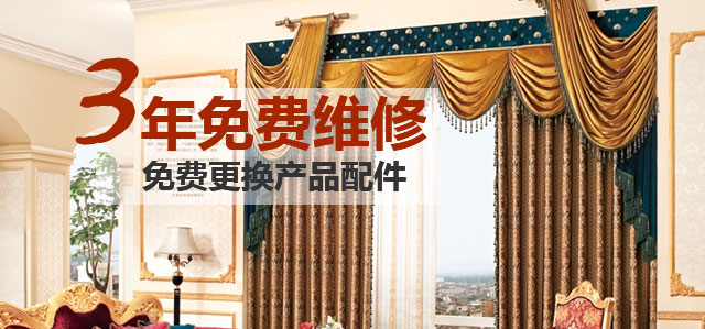 3年免費(fèi)維修，免費(fèi)更換產(chǎn)品配件